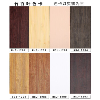 
                                                                                GRACEBLIND竹子百叶窗帘遮光升降百叶帘环保竹帘客厅书房卧室厨房卫生间中式百页窗帘定制 【标准】楠竹+宽布带+5cm叶片                