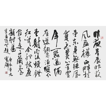 拍卖已结束06中书协会员 邵勇 《王维诗》拍卖已结束06中国书画家