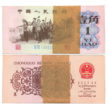 中国紙币 一分二分三分一角二角三角五角 6枚セット 中国 夏門勧業銀行 1942年 1分5分1角5角 4枚セット×100束ピン札