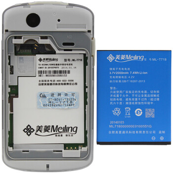 美菱ML718  移动3G 三防智能手机 双卡双待 炫酷黑