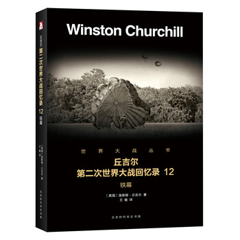 第二次世界大战全记录- 京东