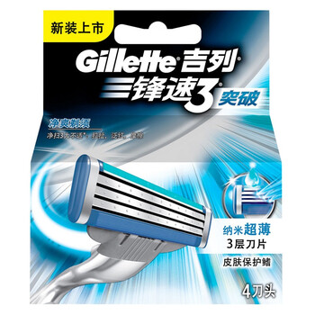 吉列手动剃须刀刀片锋速3突破刀片电商特供装（6刀头）