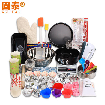固泰 烘焙工具套装 披萨蛋糕用具西点曲奇烘培用具器具烤箱模具饼干模具套餐 C  286件33种 钻石 套装