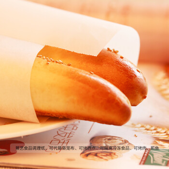 
                                        展艺油纸耐高温硅油纸 烧烤纸 烤肉纸 烤箱用纸锡纸铝箔纸吸油纸 月饼垫 饼干鸡翅烘焙工具 锡纸10米                