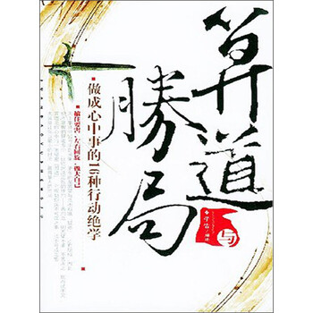 算道
