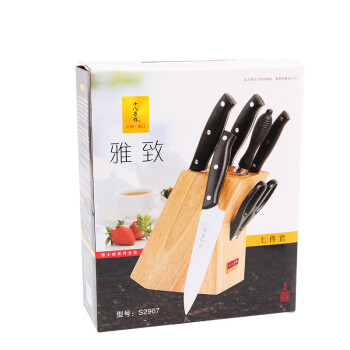阳江十八子作 厨房刀具套装 不锈钢菜刀组合套装7件套 雅致S2907