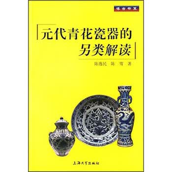 元代青花瓷- 京东