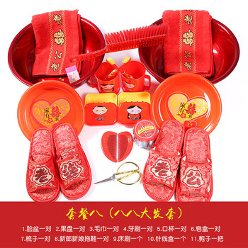 盆 女方陪嫁嫁妆用品套装镜子 毛巾皂盒红盆婚嫁 套餐八(八八大发套)