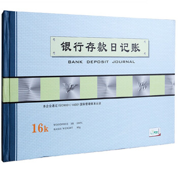 【超级爆款】天章(TANGO) 绿天章16k银行存款日记帐本/财务明细订本账本账册/存款收支记录/190页财会用品 【超级爆款】天章(TANGO) 绿天章16k银行存款日记帐本/财务明细订本账本账册/存款收支记录/190页财会用品