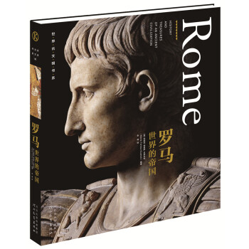 ϵĵ۹ [Rome-History and Treasures of an Ancient Civilization]