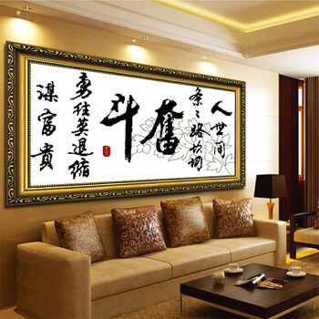 
                                        货到付款精准印花十字绣奋斗字画书法励志系列 书房办公室十字绣新款客厅大幅1.5米十字绣 大格四股绣棉线175*85CM                