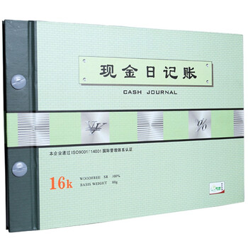 【超级爆款】天章(TANGO) 绿天章16k现金日记帐本/财务活页明细账本账册/现金收支记录/190页财会用品 【超级爆款】天章(TANGO) 绿天章16k现金日记帐本/财务活页明细账本账册/现金收支记录/190页财会用品