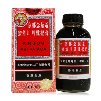 京都念慈菴蜜炼川贝枇杷膏300ml 念慈庵润肺化痰止咳平喘 图片价格品牌报价 京东