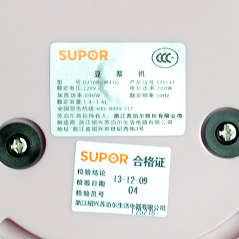 Supor/苏泊尔 DJ16B-W41G大容量家用全自动豆浆机 多功能蔬菜瓜果 榨汁机
