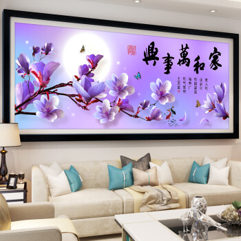 
                                        芙林达（FULINDA）钻石画十字绣线绣新款客厅简约现代钻石绣大幅家和万事兴卧室点钻十字绣 5D钻石画 魔方钻150x65cm 免费补钻                