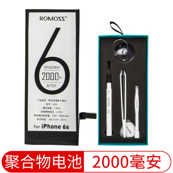 罗马仕（ROMOSS） Vl6S 苹果6S电池 适用于iPhone6S手机内置电池 2000mAh大容量聚合物