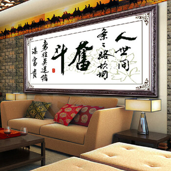 
                                        货到付款精准印花十字绣奋斗字画书法励志系列 书房办公室十字绣新款客厅大幅1.5米十字绣 大格四股绣棉线175*85CM                