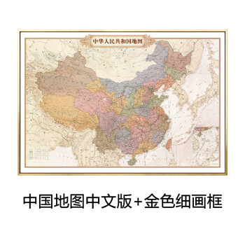 地图挂图美式挂画客厅装饰挂画北欧现代简约办公室 中国中文 金色细