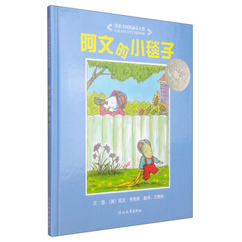 乐趣的宝贝书：男宝书籍选择指南