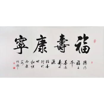 张仁传字画图片