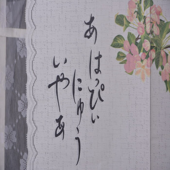 帘帘好运 鸟语花香针织印花台湾日式风水隔断门帘 85宽90高 送杆
