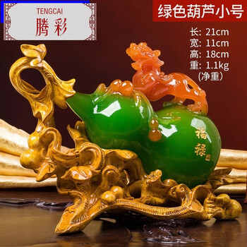 腾彩招财貔貅葫芦摆件工艺品家居摆设酒柜创意客厅乔迁装饰品开业礼品