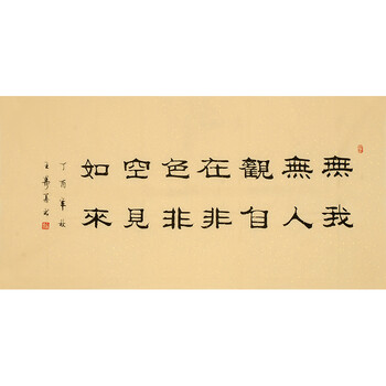 拍卖已结束06北京林业大学教授  李春海《乾坤聚玉》拍卖已结束06