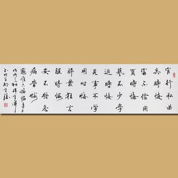 中国著名书法家 中国书画家协会 孙金库先生行书作品——寇淮六悔铭