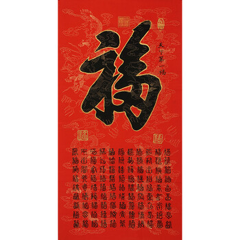 著名书法家叶圣兴 百福图