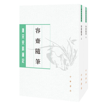 唐宋史料笔记- 京东