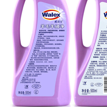 威洁士羊毛羊绒净薰衣草500ml+威洁士羽绒净500ml 柔软除静电防褪色 威洁士羊毛羊绒净薰衣草500ml+威洁士羽绒净500ml 柔软除静电防褪色