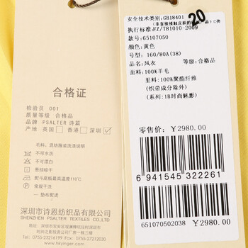 诗篇春装新款 世界之间简约微廓形舒适外套 65107050 黄色 L/40