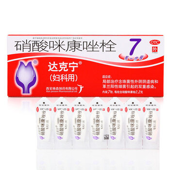 达克宁 硝酸咪康唑栓 7粒阴道炎阴道瘙痒 妇科炎症栓剂药品 1盒装