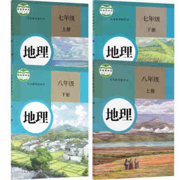 人教版初中地理教材全套4本78七八年级上下册地理课本全套4册人教版初一初二地理教科书 摘要书评试读 京东图书