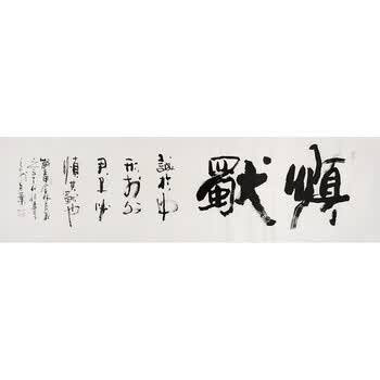 王羲之第五十六世后裔 梦之先生出版作品《慎独》