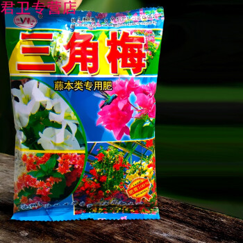 三角梅专用肥料花卉盆栽土质发酵长效有机肥含笑花肥氮磷钾促开花袋 图片价格品牌报价 京东