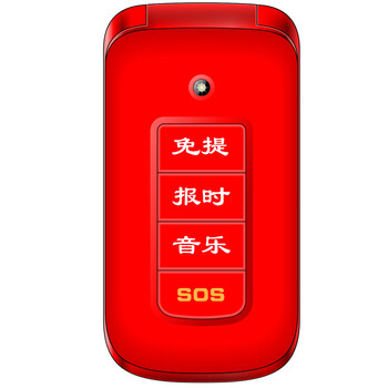 E.XUN C688 翻盖老人手机 移动/联通2G 双卡双待 红色