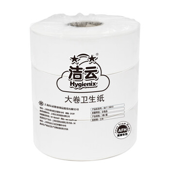 洁云商用有芯大卷纸 2层240米*12卷 整箱卫生纸厕纸商场酒店办公用纸