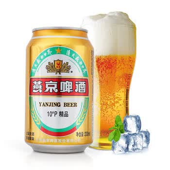 京东超市燕京啤酒清爽10度精品啤酒整箱批发进口麦芽酿330ml24罐