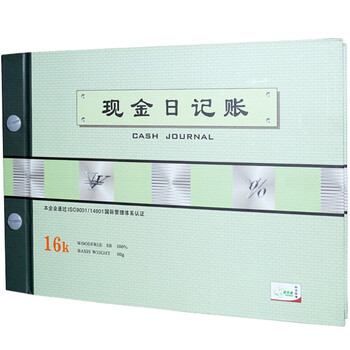 【超级爆款】天章(TANGO) 绿天章16k现金日记帐本/财务活页明细账本账册/现金收支记录/190页财会用品 【超级爆款】天章(TANGO) 绿天章16k现金日记帐本/财务活页明细账本账册/现金收支记录/190页财会用品