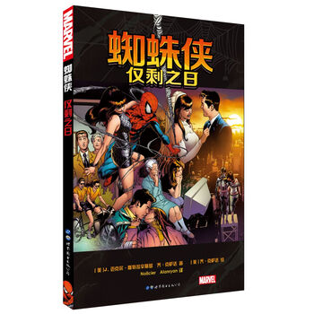 漫威漫画书- 京东