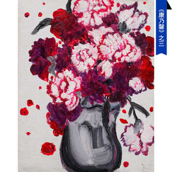 拍卖已结束06西安美院青年画家 符亚楠 《夏韵》拍卖已结束06西安