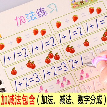 创意简笔画幼儿绘画本宝宝描画画本书贴魔幻凹槽练字帖 16数字加减法