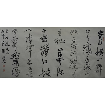 中国书法家协会理事 刘洪彪 《书法》06拍卖已结束中央工艺美院教授