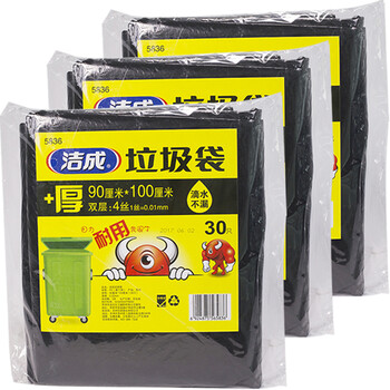 洁成物业垃圾袋黑色90cm*100cm 30只装 2丝特大号酒店商业塑料袋 洁成物业垃圾袋黑色90cm*100cm 30只装 2丝特大号酒店商业塑料袋
