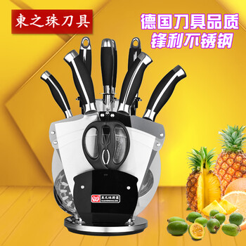 东之珠 正品 厨房刀具 多用 菜刀 剪刀 套装 10件 不锈钢组合套刀