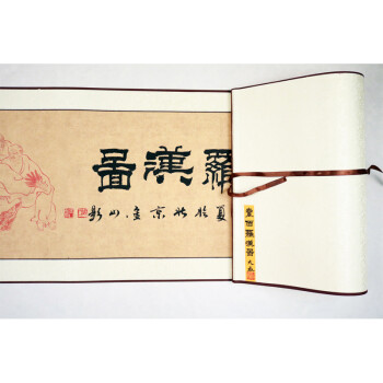 世界华人书画院副院长 一级美术师  魏大垚   《一百罗汉图》