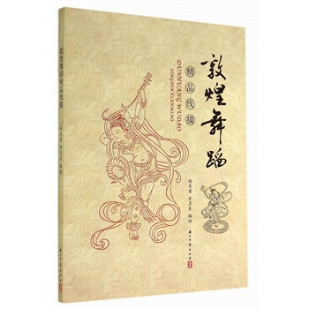 敦煌舞蹈精品线描