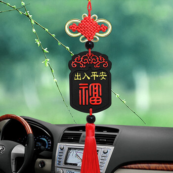 汽车挂件男一路保出入平安福小车装饰品车内吊坠挂饰平安符中国结