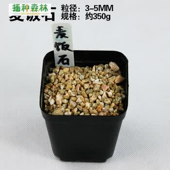园艺多肉培养土营养土育苗土日向石日向土铺面彩虹石火山岩麦饭石350g 图片价格品牌报价 京东